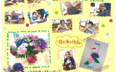 憩いホーム緑町デイサービスだより（6月号）