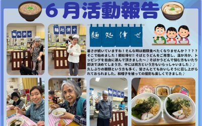 デイサービス倖せだより（7月号）
