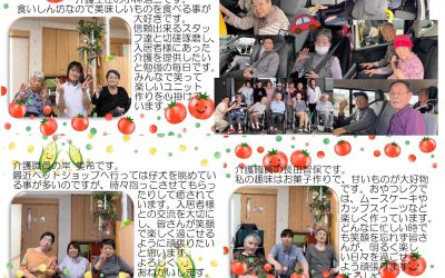 ふる里ホーム山之神だより（7月号）