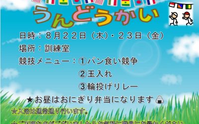 玉ケア・通所リハビリ通信（おしらせ）
