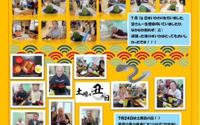 憩いホーム 湯田の里新聞：ショート（8月号）