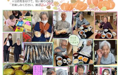 ふる里ホーム山之神だより（10月号）