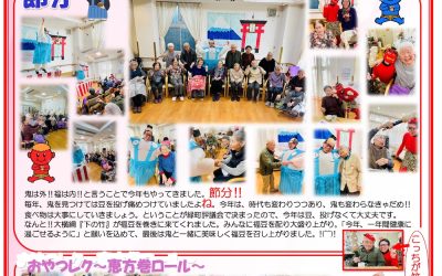 憩いホーム緑町デイサービスだより（3月号）