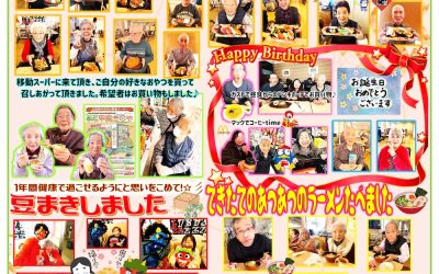 玉ケア・通所リハビリ通信（3月）