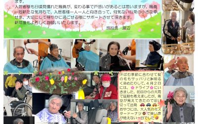 ふる里ホーム山之神だより（4月号）