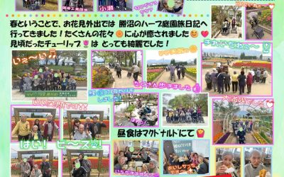 憩いホーム 湯田の里 デイサービス通信（5月号）