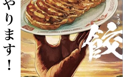 玉ケア・通所リハビリ通信（おしらせ）