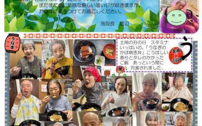 ふる里ホーム山之神だより（8月号）