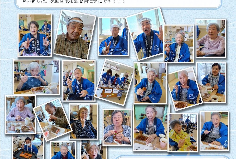 憩いホーム 湯田の里　ショート通信（8月号）