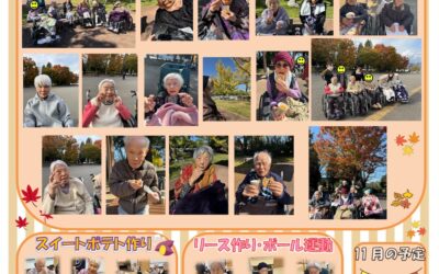 憩いホーム新平和（10月号）