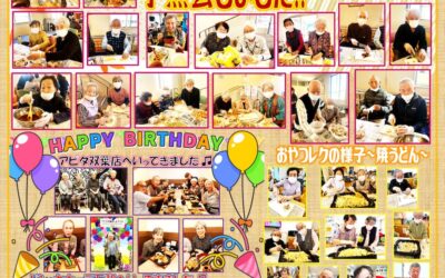 玉ケア・通所リハビリ通信（11月）