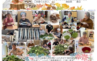 ふる里ホーム山之神だより（11月号）