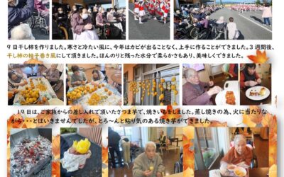 ふる里ホーム 玉穂げんき村便り（12月号）