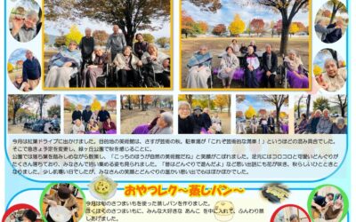 憩いホーム緑町デイサービス（12月号）