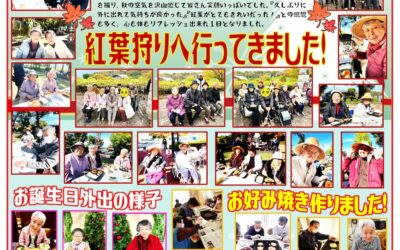 玉ケア・通所リハビリ通信（12月）