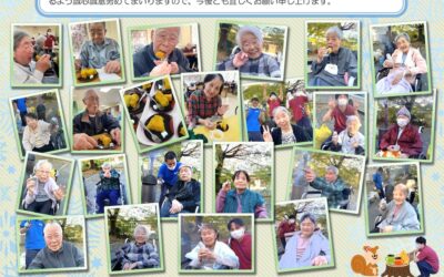 憩いホーム 湯田の里　ショート通信（12月号）