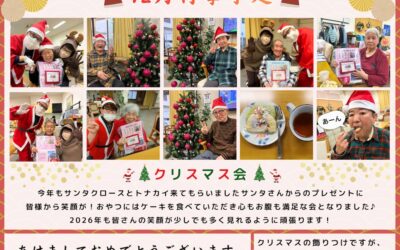 デイサービス倖せだより（1月号）