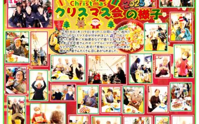 玉ケア・通所リハビリ通信（1月）