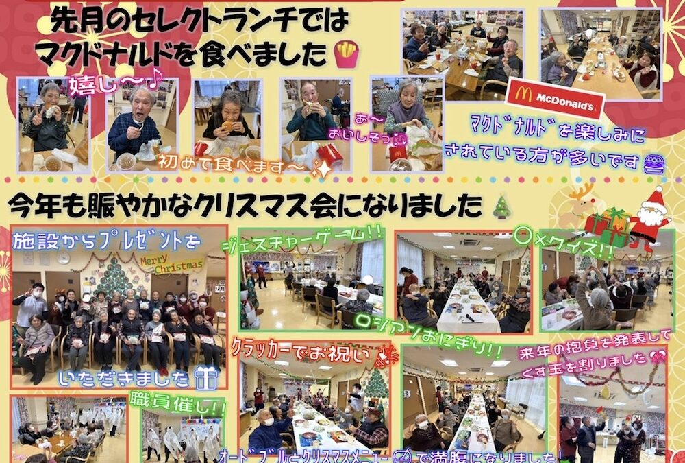 憩いホーム 湯田の里 デイサービス通信（1月号）