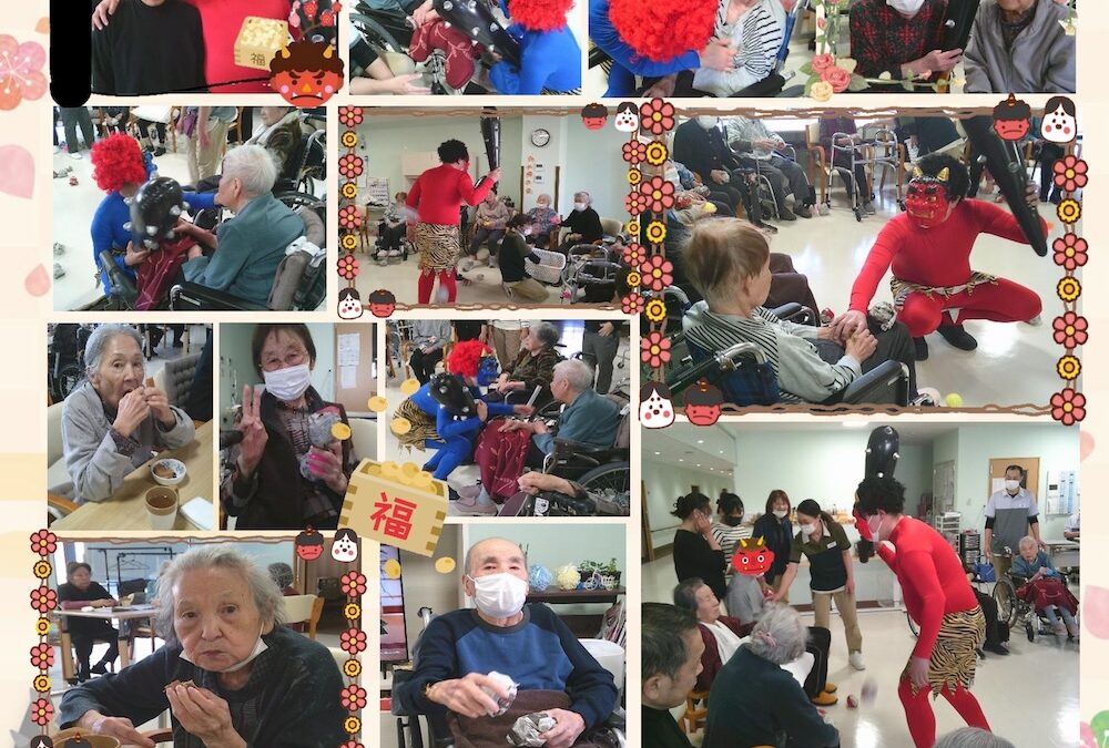 憩いホーム新平和（2月号）