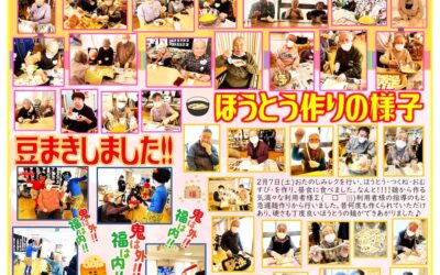 玉ケア・通所リハビリ通信（3月）