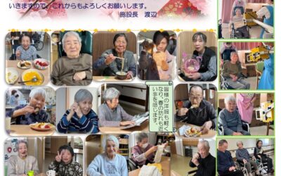 ふる里ホーム山之神だより（3月号）