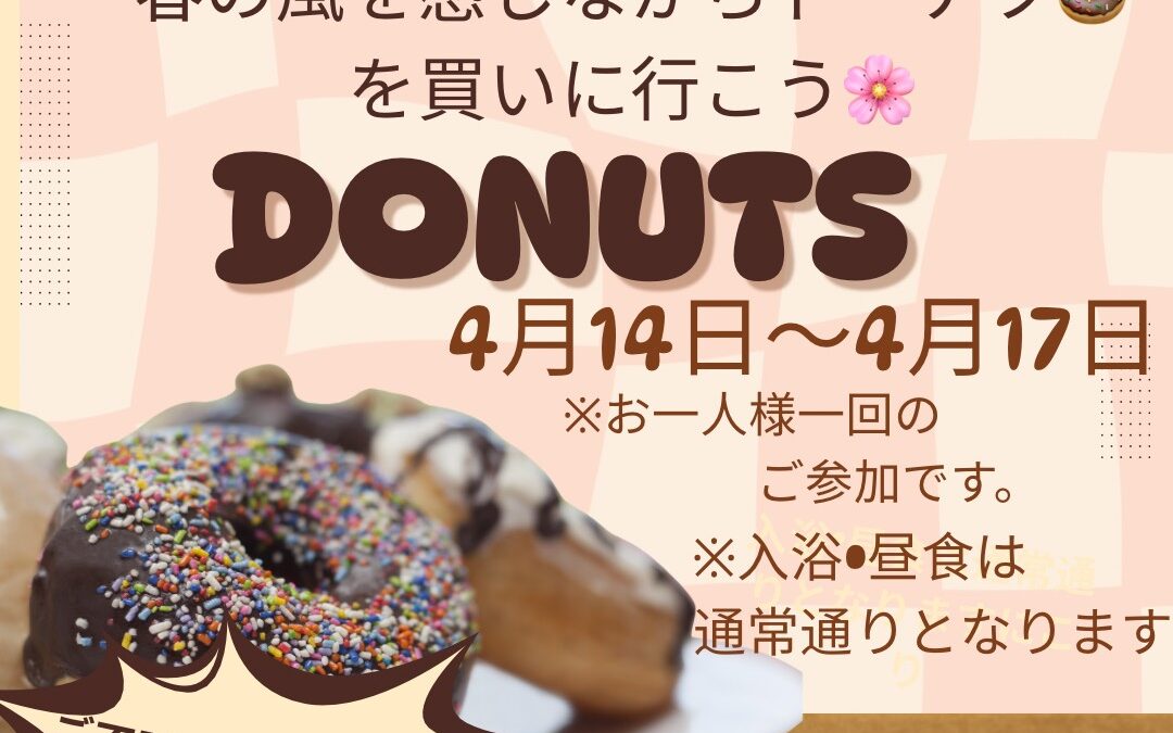 玉ケア・通所リハビリ通信（おしらせ）