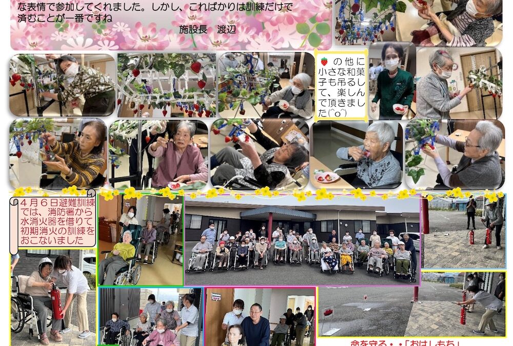 ふる里ホーム山之神だより（6月号）