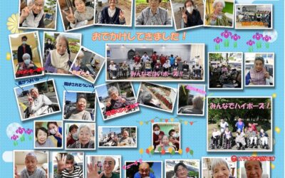 憩いホーム 湯田の里　ショート通信（5月号）