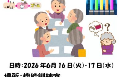 玉ケア・通所リハビリ通信（おしらせ）