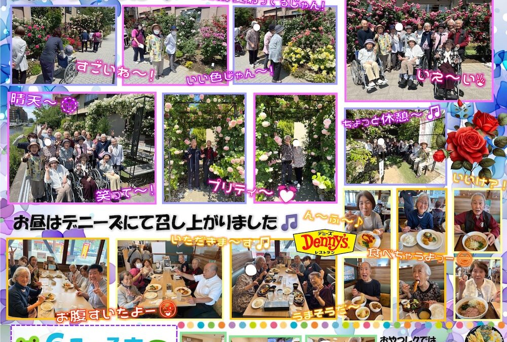 憩いホーム 湯田の里 デイサービス通信（6月号）
