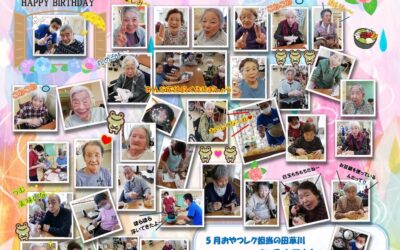 憩いホーム 湯田の里　ショート通信（6月号）