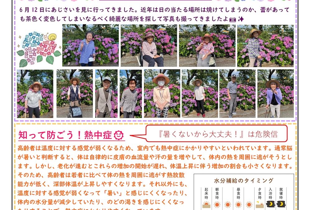 進明園だより すみれだより（7月号）