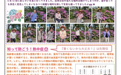進明園だより すみれだより（7月号）