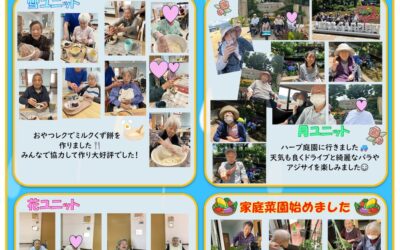 憩いホーム新平和（7月号）