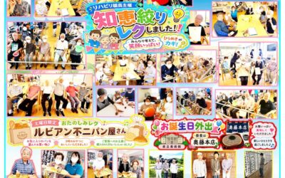 玉ケア・通所リハビリ通信（7月）