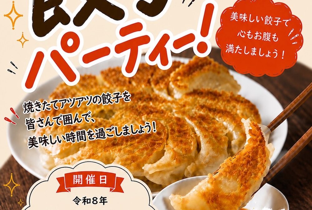 玉ケア・通所リハビリ通信（おしらせ）