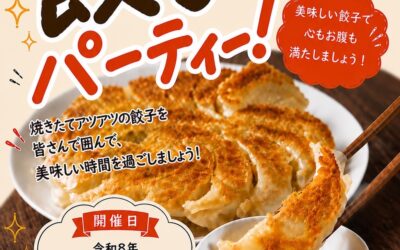 玉ケア・通所リハビリ通信（おしらせ）
