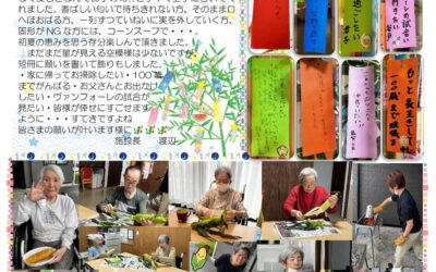 ふる里ホーム山之神だより（7月号）