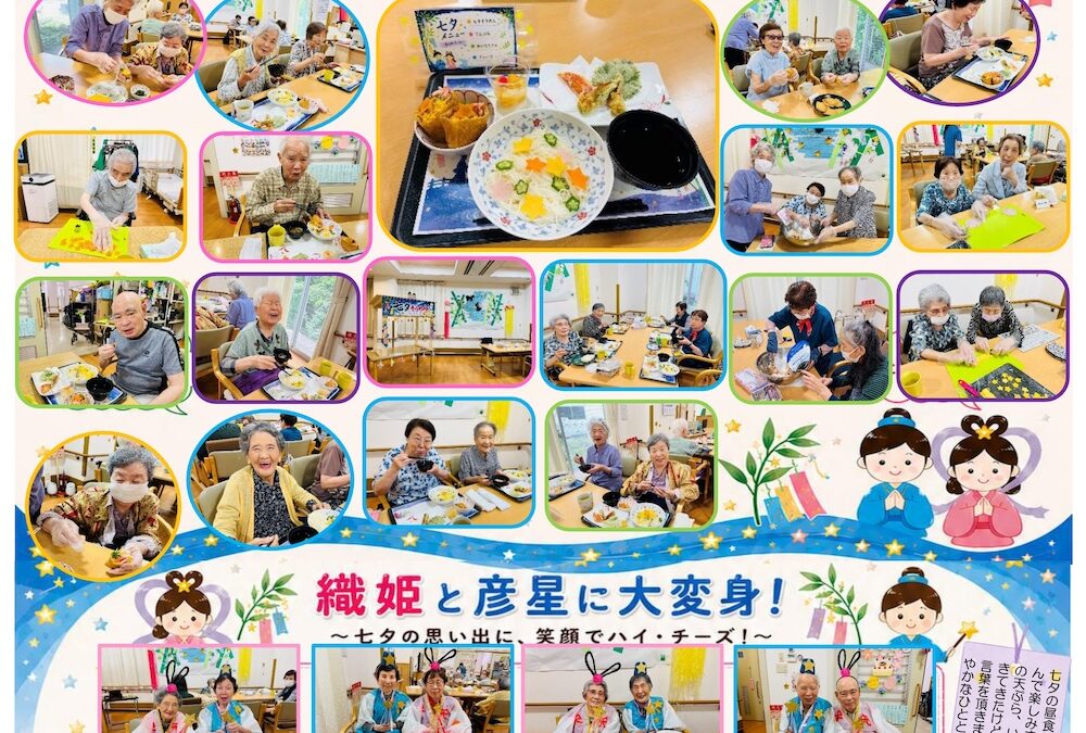 憩いホーム緑町デイサービス（8月号）