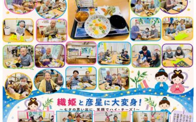 憩いホーム緑町デイサービス（8月号）