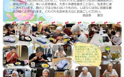 ふる里ホーム山之神だより（8月号）