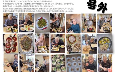 ふる里ホーム 玉穂げんき村便り（おしらせ）