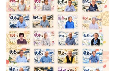 ケアハウスだよりパンセ（敬老の日 号外新聞）