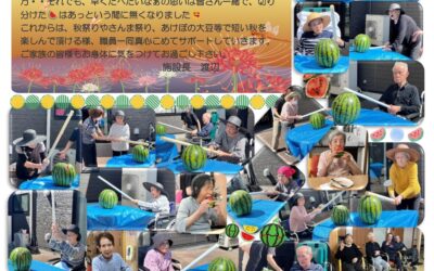 ふる里ホーム山之神だより（9月号）