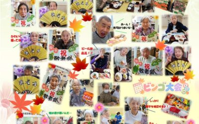 憩いホーム 湯田の里　ショート通信（10月号）