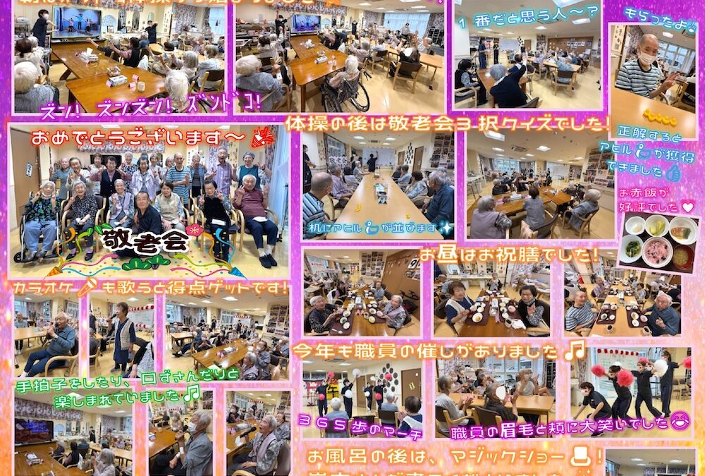 憩いホーム 湯田の里 デイサービス通信（10月号）
